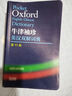 牛津袖珍英漢雙解詞典第11版 十一版 正版外研社Oxford 牛津英漢雙解詞典軟皮便攜式版 牛津英語詞典易攜口袋版小本字典初中學生高中 曬單實拍圖