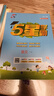 2025秋新版 五星學霸一年級上冊語文人教RJ數學蘇教版SJ江蘇 經綸5星學霸1上作業(yè)本天天練習冊專項訓練 曬單實拍圖