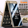 金立（Gionee）W2025 4G翻蓋老人手機(jī) 5000毫安超長(zhǎng)待機(jī) 2.8英寸大屏大字大聲全網(wǎng)通老年機(jī)學(xué)生備用功能機(jī) 黑金色 曬單實(shí)拍圖