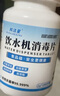 邦潔星飲水機消毒泡騰片清除青苔殺滅細菌病毒水壺水桶消毒殺菌100片/盒 曬單實拍圖