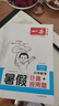 一本暑假口算一升二年級(jí)北師版 2025小學(xué)數(shù)學(xué)速算筆算應(yīng)用算聽算暑假作業(yè)銜接復(fù)習(xí)鞏固預(yù)習(xí)新知思維訓(xùn)練 曬單實(shí)拍圖