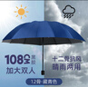 紅葉傘十二骨抗風(fēng)暴雨傘折疊男女商務(wù)三人雙人睛雨兩用加大傘三折太 十二骨抗風(fēng)晴雨黑膠傘-雙人(藏青 曬單實(shí)拍圖
