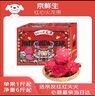 京鮮生 紅心火龍果巨無(wú)霸6粒裝 單果500g 凈重6斤禮盒 生鮮水果 曬單實(shí)拍圖