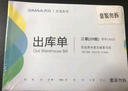 西瑪（SIMAA）10本裝三聯(lián)出庫單20組 36K 175*128mm CK232無(wú)碳復寫(xiě)財務(wù)單據 曬單實(shí)拍圖