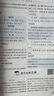 小學(xué)教材全解 四年級科學(xué)上 教科版 2025秋 薛金星 同步課本 教材解讀 掃碼課堂 曬單實(shí)拍圖