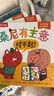 樂樂趣 桑尼有主意 社交啟蒙引導(dǎo)繪本（3冊）2歲+幼兒園學(xué)前教育親子共讀情商培養(yǎng)睡前故事書 曬單實拍圖