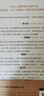 第一本經(jīng)濟學(xué) ：《經(jīng)濟學(xué)原理》+《國富論》+《人的行為》+《小島經(jīng)濟學(xué)》等 集古典經(jīng)濟學(xué)與奧地利學(xué)派  著(zhù)名經(jīng)濟學(xué)家張維迎、梁小民、黃春興、馮興元、王建勛等聯(lián)合推薦 曬單實(shí)拍圖