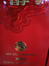 茅臺集團 茅臺醇2008 53度 醬香型白酒 500ml 2瓶裝 新老包裝隨機 曬單實拍圖