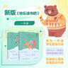 人教版快樂(lè )讀書(shū)吧一年級上冊下冊讀讀童謠和兒歌 和大人一起讀 課外書(shū)注音版小學(xué)生讀物課外閱讀書(shū)目人民教育出版社 【升級版】和大人一起讀（4冊）贈音頻 曬單實(shí)拍圖