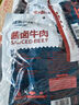 康新牧場草原醬牛肉150g*6袋加贈1袋牛筋牛肉即食健身代餐零食熟食臘味 曬單實拍圖