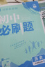 2026初中必刷題 歷史九年級上冊 人教版 初三教材同步練習題教輔書(shū) 理想樹(shù)圖書(shū) 曬單實(shí)拍圖