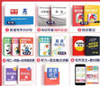 天一庫課安徽專升本教材2026歷年真題匯編試卷必刷2000題高等數(shù)學高數(shù)大學語文英語管理學安徽省2026年普通高校統(tǒng)招專升本考試用書自選 理科（高等數(shù)學+英語）教材+試卷+必刷題+歷年真題 曬單實拍圖