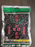 正林小可愛(ài)2A黑瓜子250g甘草口味袋裝炒貨堅果方便裝特產(chǎn)零食西瓜子 250g*2袋 曬單實(shí)拍圖
