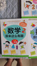 原來數學可以這樣學數學原來這么有趣關于學好數學的神奇故事書小學生一二年級三四五六年級數學趣味益智閱讀課外書籍數理化漫畫 【1-6年級】數學原來這么有趣 （全套6冊） 曬單實拍圖