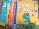 星星舟兒童專注力貼紙書3-6歲玩具早教粘貼畫男孩女孩兒童生日禮物 曬單實拍圖