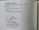 白毛女 連環(huán)畫(huà)小人書(shū) 32開(kāi)大精 華三川 繪 絹版 曬單實(shí)拍圖