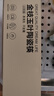 京東京造 陶瓷筷子 家用高檔景德鎮(zhèn)食品級【抗菌防霉】金枝玉葉10雙裝 曬單實拍圖