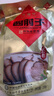 天福號醬肘子 開袋即食熟食中華老字號北京特產(chǎn)下酒菜袋裝200g 曬單實(shí)拍圖
