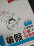 一本暑假計算+應用題四升五年級人教版 2025小學(xué)數學(xué)速算筆算聽(tīng)算暑假銜接作業(yè)復習鞏固預習思維訓練 曬單實(shí)拍圖