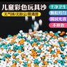 締羽 兒童玩具沙仿瓷沙陶瓷沙彩石沙挖沙子樂(lè )園游樂(lè )場(chǎng)沙灘玩具 曬單實(shí)拍圖