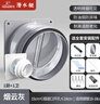 潛水艇抽油煙機(jī)止逆閥廚房衛(wèi)生間專用煙道止煙排煙管回?zé)熌嬷雇ㄓ弥够亻y A2.一廚一衛(wèi) 曬單實拍圖