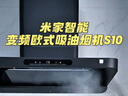 米家小米巨能吸歐式頂吸油煙機S10 26立方大吸力抽油煙機變頻靜音自清潔家用廚房國家補貼以舊換新MJ09 曬單實(shí)拍圖