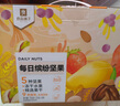 良品鋪子每日繽紛堅果750g 每日堅果開心果干果禮盒送禮囤貨零食30包 曬單實拍圖