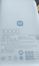 小米（MI）【3C認(rèn)證】自帶線充電寶10000 67W 淺藍(lán)色 65W自充 可上飛機(jī)/火車 可充手機(jī)平板筆記本耳機(jī) 曬單實(shí)拍圖