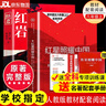 【正版-京東快遞】紅巖和紅星照耀中國正版原著完整版人教版八年級上冊的課外書必讀正版初二課外閱讀書籍初中文學(xué)教育名著人民教育中國青年出版社紅巖書紅顏 【全2冊】紅巖+紅星照耀中國【八年級上必讀套裝 曬單實拍圖