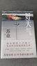 好天氣（茅盾文學(xué)獎得主蘇童《黃雀記》后歷時(shí)11年長(cháng)篇新作） 曬單實(shí)拍圖