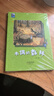 閱讀成就未來(lái)木偶的森林小雛菊叢書(shū)王一梅著(zhù)新蕾出版社 《木偶的森林》+彩印導讀單 曬單實(shí)拍圖