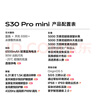 vivo S30 Pro mini 12GB+256GB 酷莓粉 國家補貼 多彩小直屏 超級潛望長(cháng)焦 6500mAh 學(xué)生 AI手機 曬單實(shí)拍圖