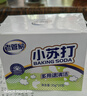 老管家小蘇打25g*10包多用途清潔劑除垢劑廚房水垢茶垢清潔除垢 曬單實(shí)拍圖