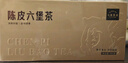 七春 黑茶 陳皮六堡茶熟茶餅茶葉300g陳香高檔廣西梧州國慶中秋節(jié)禮物 曬單實拍圖