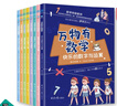【官方正版直發(fā)】萬物有數(shù)學(xué)小學(xué)生暑假課外閱讀書籍?dāng)?shù)學(xué)思維訓(xùn)練二三四年級課外書 萬物有數(shù)學(xué) 曬單實拍圖