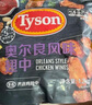 泰森(Tyson) 奧爾良雞翅中 1.38kg 1.38kg 曬單實(shí)拍圖