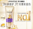 潘婷護發(fā)素氨基酸3分鐘奇跡護發(fā)素干枯毛躁 【1支日常裝】多效損傷修護180ml 曬單實(shí)拍圖