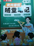 【年級(jí)自選】2025秋廣東專版 隨堂筆記一二三四五六年級(jí)上冊(cè)語(yǔ)文數(shù)學(xué)英語(yǔ)同步課本全套黃岡培優(yōu)榮恒人教版黃崗小學(xué)學(xué)霸課堂筆記教材全解讀暑假課前課后復(fù)習(xí)預(yù)習(xí)輔導(dǎo)書作業(yè) 2年級(jí)上冊(cè)數(shù)學(xué)RJ（單本） 曬單實(shí)拍圖