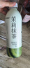可可滿(mǎn)分茉莉抹茶 無(wú)糖飲品 調味茶飲料 0糖0卡0脂 大瓶裝 配料簡(jiǎn)單 茉莉抹茶 1L裝 曬單實(shí)拍圖