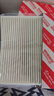 豐田（TOYOTA）空氣格卡羅拉雷凌漢蘭達銳志皇冠普拉多凱美瑞亞洲龍原廠(chǎng)空調濾芯 凱美瑞空氣濾芯（備注年款排量） 曬單實(shí)拍圖