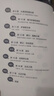 【樊登推薦】漫畫生物學(xué) 如果教科書這么有趣 我早就愛上生物學(xué)了 中信出版社圖書 曬單實拍圖