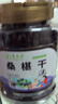 草木方 桑葚干510g 黑桑椹干 精選特級大果即食桑葚泡水養(yǎng)生茶滋補品 曬單實拍圖