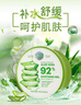 自然樂(lè )園（Nature Republic）蘆薈膠曬后修復補水保濕身體乳液面霜男士貼貼霜蘆薈膏凝膠300ml 曬單實(shí)拍圖