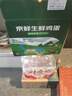 京鮮生 無抗保潔鮮雞蛋30枚/盒 健康輕食 禮盒送禮 1.5kg/盒 源頭直發(fā) 曬單實拍圖