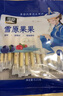 雪原果果混合裝520g 奶條奶酪棒 內蒙古特產(chǎn)休閑兒童零食大禮包送女友 曬單實(shí)拍圖