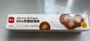 展藝硅油紙50m空氣炸鍋烤箱專用烘焙墊紙防油防粘食品級(jí)燒烤肉油煎炸 曬單實(shí)拍圖