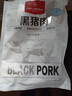 1號會(huì )員店黑豬梅花肉 凈重2.4斤 慢養300天豬肉燒烤食材梅肉豬頸肉 曬單實(shí)拍圖