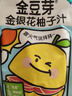 金豆芽金銀花柚子汁兒童果汁飲品送禮盒裝西柚汁寶寶零食飲料100ml*13袋 曬單實(shí)拍圖