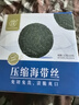 元瀧 壓縮海帶絲 22g*10片 無(wú)鹽高泡發(fā) 福建干海帶 涼拌火鍋 源頭直發(fā) 曬單實(shí)拍圖