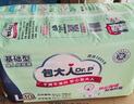 包大人（Dr.P）基礎型成人紙尿褲L80片（腰圍：80cm-130cm）老年人產(chǎn)婦尿不濕 曬單實拍圖